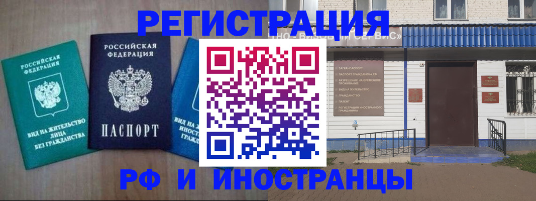 временная регистрация надежно в Свердловской области