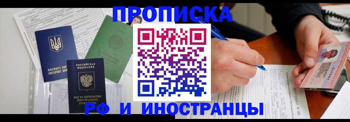 прописка для школы в Свердловской области
