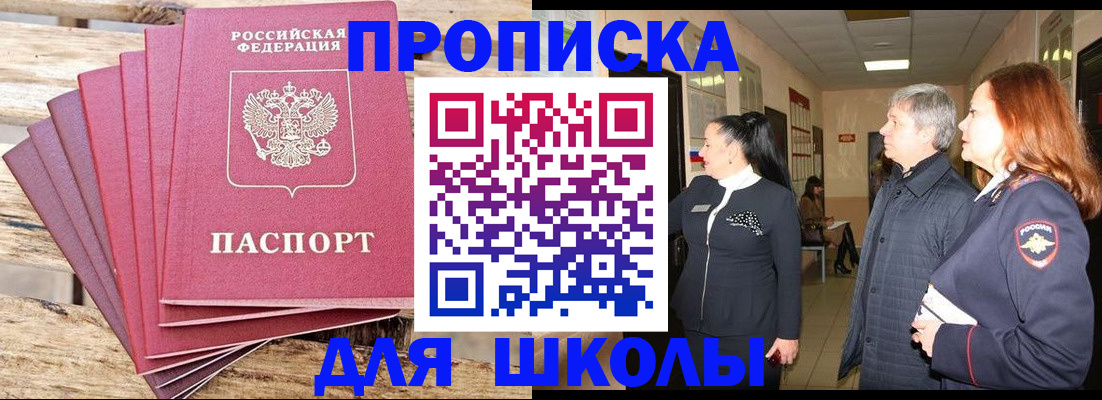 временная регистрация надежно в Свердловской области