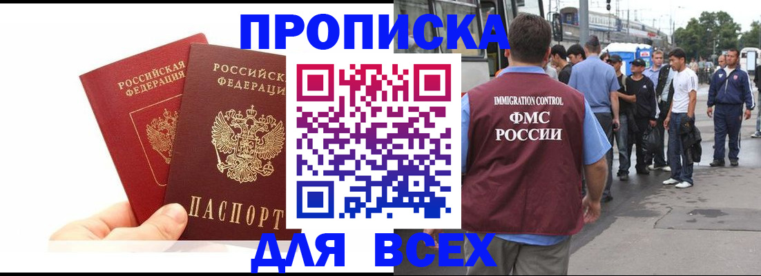 прописка в квартире в Свердловской области