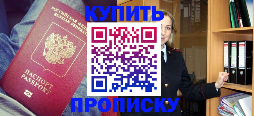 регистрация в Свердловской области